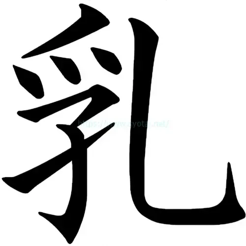 巨乳マニアオジ