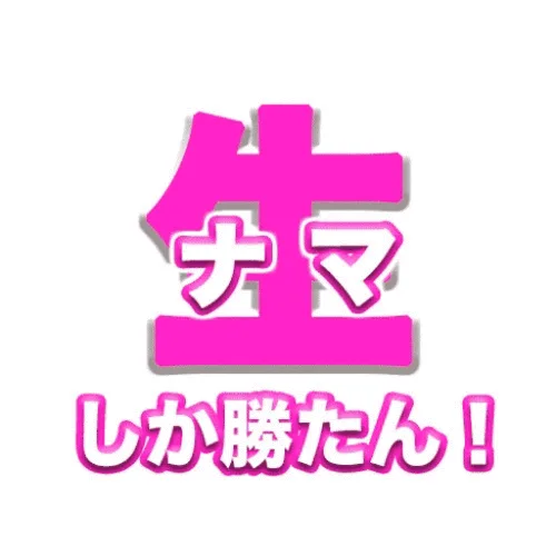 【無責任連続生ハメ中出し🌟ナマしか勝たん🍺