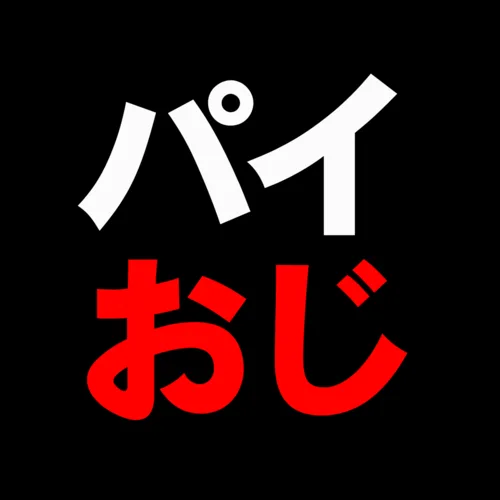 パイおじfamily【⚧️】