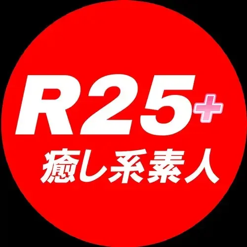 アラサー以上の癒し系限定R25plus|性欲強めのド素人