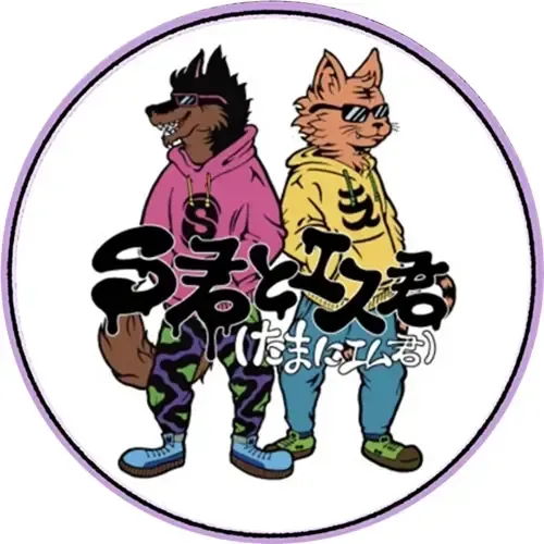 S君とエス君(たまにエム君)