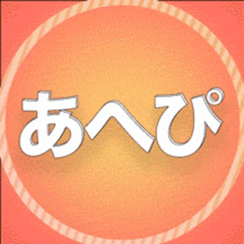 あへぴ✌️素人・寝取り・快楽堕ち