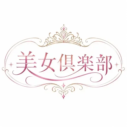 美女倶楽部