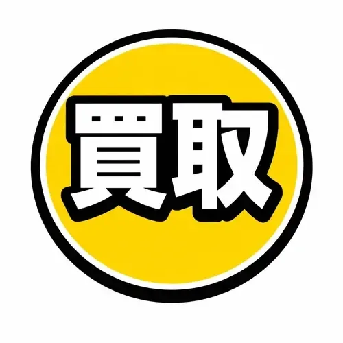ヱロ動画【買取】ってイイですか?