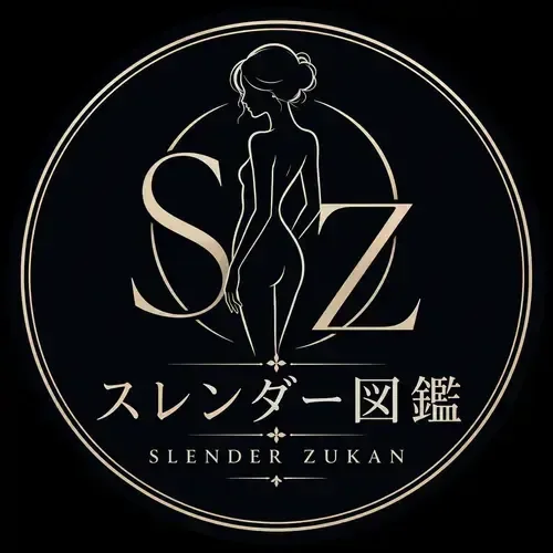 スレンダー図鑑