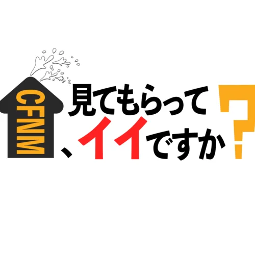 【CFNM】見てもらってイイですか?