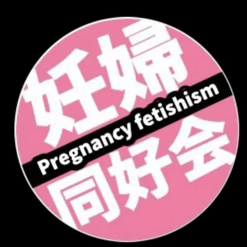 妊婦同好会