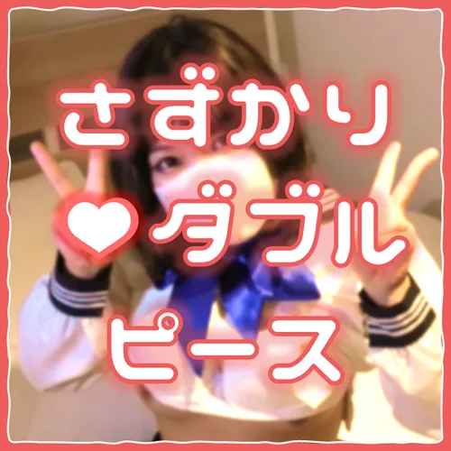 【M男の快楽】おちんちんのおせわやさん(by さずかり♡ダブルピース)
